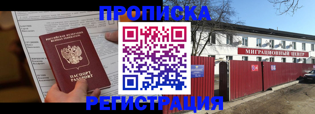 временная регистрация собственник в Агрызе