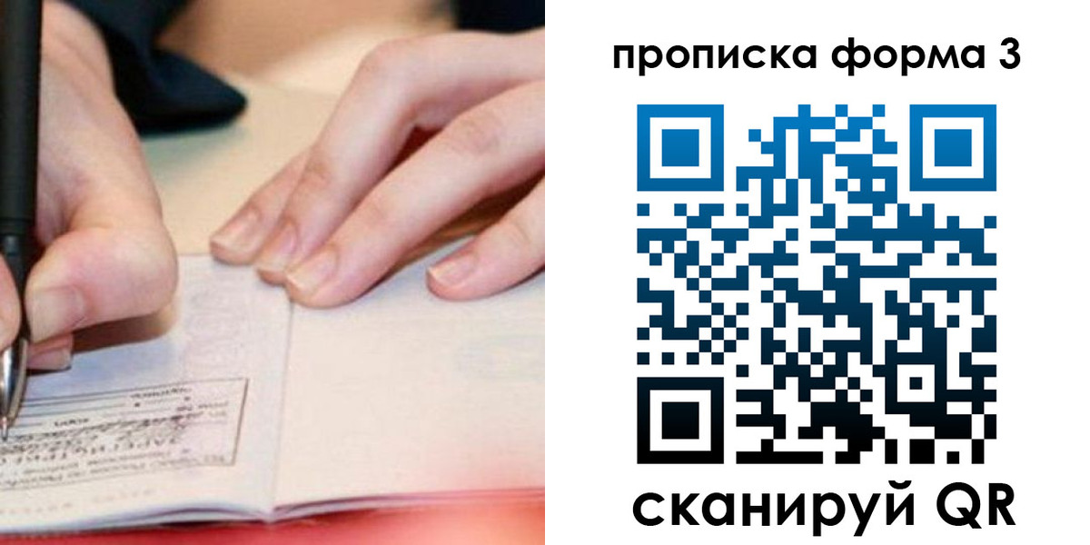 прописка для школы в Агрызе