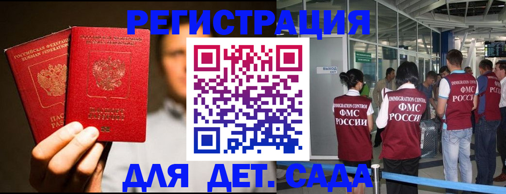 прописка в Агрызе