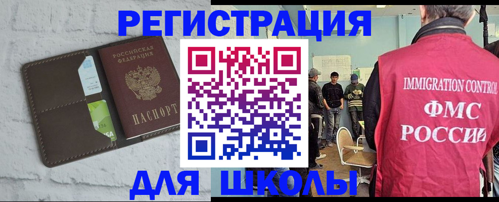 временная регистрация законно в Агрызе
