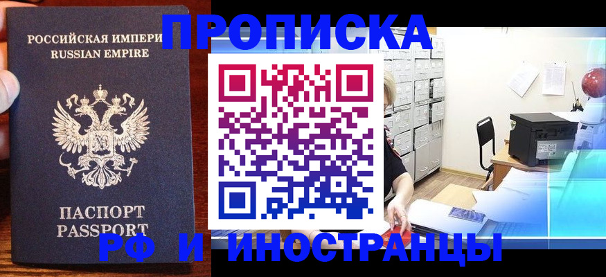 где прописаться в Агрызе
