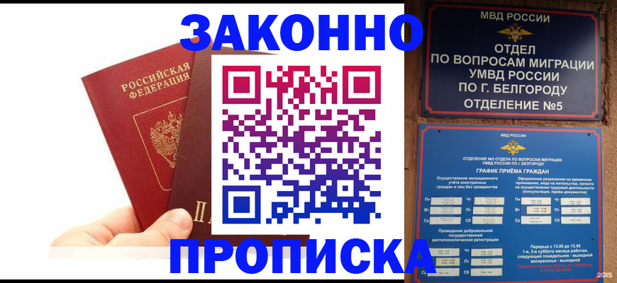 временная регистрация для школы в Агрызе