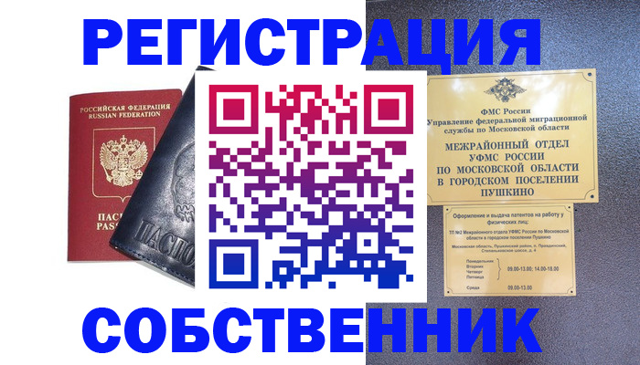прописка ребенка в Агрызе